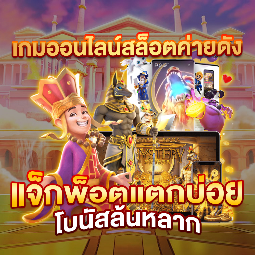 BETFLIK 488 แหล่งรวมเกมส์คาสิโน จากทุกค่ายดัง