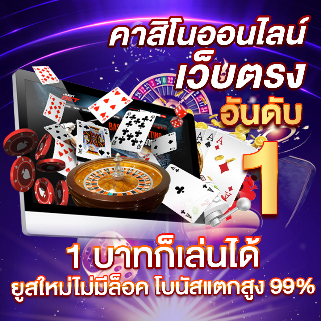 BETFLIK 488 อันดับ 1 แห่งวงการคาสิโนออนไลน์